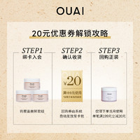 OUAI 鲜活保湿身体乳30g*3滋润保湿修护肌肤持久留香