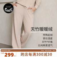 nest designs女士长裤裤子百搭阔腿裤秋冬宽松家居裤女居家休闲裤 暖香褐 L（165-175cm，80kg内）