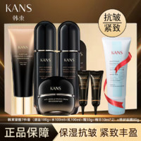 百亿补贴：KANS 韩束 水乳套装紧致丰盈抗皱淡纹护肤品补水莹润肌肤保湿补水女正品