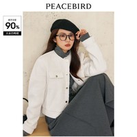 PEACEBIRD 太平鸟 女装 小香风短款轻薄羽绒服女2023冬肌理感气质粗花呢短外套