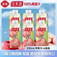 百亿补贴：佳果源 苹果汁100%无添加330ml*6瓶