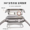 88VIP：表带哥 秒变ultra合金适用苹果手表保护壳iwatch表壳s9壳膜applewatch8/7