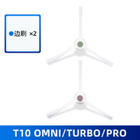 适用科沃斯T10配件扫地机集尘袋omni拖布滤芯turbo耗材pro滚边刷