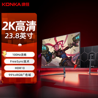 康佳（KONKA）23.8英寸2K 100Hz IPS显示屏 低蓝光 广色域 可壁挂 HDMI+DP 办公设计显示器 KM2450QI