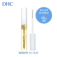 DHC/蝶翠诗 睫毛护理精华液 6.5ml