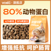 VOLLIA/维利亚 维利亚猫粮营养增肥发腮增强体质流浪猫粮批发猫粮通用型冻干猫粮