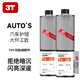 3T 轮胎镀膜剂 500ML