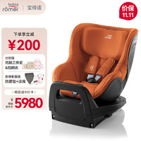 Britax 宝得适 儿童座椅0-4岁360度正反调节isofix接口 双面骑士pro 日落金 日落金-9月