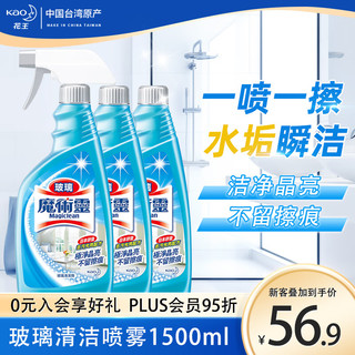 Kao 花王 玻璃清洁剂500ml*3 浴室清洗剂汽车窗镜子面水垢不留水痕去污渍