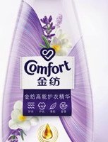 Comfort 金纺 高能护衣精华衣物柔顺剂护型护色薰衣草/雪松木木制调组合