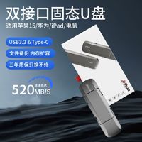 da hua 大华 1T固态u盘typec双接口手机电脑高速大容量s809移动硬盘usb,大华S809固态U盘1TB金属双接口手机电脑高速usb3.2两用大容量优盘