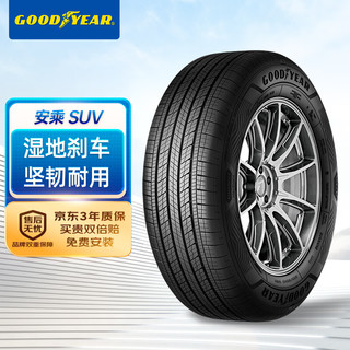 GOOD YEAR 固特异 Goodyear）固特异轮胎  安乘SUV 汽车轮胎 245/50R20 102V 适配航海家别克E5 全新轮胎