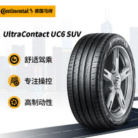 Continental 马牌 德国马牌（Continental）汽车轮胎 225/65R17 102V FR UC6 SUV适配CR-V/RAV4/CX-5