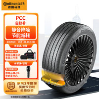 Continental 马牌 德国马牌（Continental）轮胎/自修补轮胎 245/45R20 99W FR PCC CS 原配荣威RX5