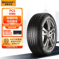 Continental 马牌 德国马牌（Continental）轮胎/防爆胎 205/60R16 92V CPC5 SSR * 原配华晨宝马2系旅行车