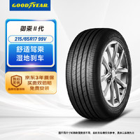 GOOD YEAR 固特异 Goodyear）汽车轮胎 215/65R17 99V 御乘二代  原配凡尔赛C5 X 大众新途观