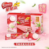 88VIP：Nestlé 雀巢 脆脆鲨限定荔枝玫瑰乌龙味威化饼干18.6g*24条出游办公室零食