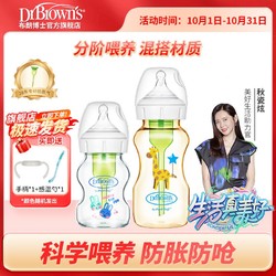 Dr Brown's 布朗博士 奶瓶 新生儿奶瓶玻璃宽口径防胀气奶瓶PPSU防摔奶瓶套装