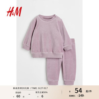 H&M 童装婴幼童宝宝套装2件式秋季柔软舒适绒衫抽绳慢跑裤1103663 浅紫色 66/48