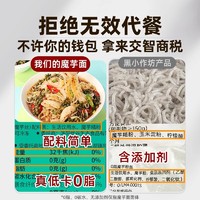 88VIP：清宜 椒麻鸡味魔芋面 200g 袋装