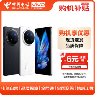 vivo X Fold3 Pro 16GB+512GB 薄翼黑 5700mAh蓝海电池 超可靠铠羽架构 第三代骁龙8 折叠屏 手机ZG