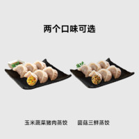 CP 正大食品 正大 菌菇三鲜蒸饺 460g 20只