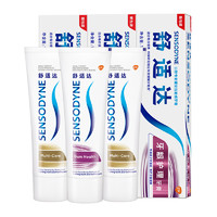 SENSODYNE 舒适达 抗敏感牙膏成人含氟(2支多效+1支牙龈)或(1支多效+2支牙龈)