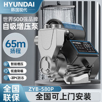 HYUNDAI 现代影音 现代 ZYB-580P 增压泵 400W 1m³/h 韩国现代不锈钢高压泵