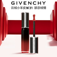 GIVENCHY 纪梵希 禁忌丝绒唇霜N31口红唇膏小羊皮唇釉 生日礼物送女友