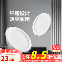 公牛（BULL）LED嵌入式筒灯走廊过道孔灯餐厅灯卧室灯嵌入式S系列筒灯TL04筒灯 【15W3000K6寸】