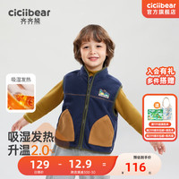 齐齐熊 cicibear齐齐熊 cicibear男童加绒马甲儿童秋冬马夹宝宝坎肩摇粒绒背心 宝蓝色 73cm