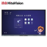 HiteVision 鸿合 75英寸教学一体机会议平板电子白板 触控触摸显示器75英寸触控一体机HD-75C0