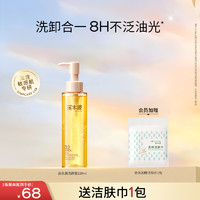 simpcare 溪木源 氨基酸洗面奶