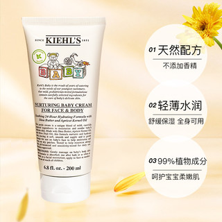 Kiehl's 科颜氏 婴儿营养舒缓保湿霜200ml宝宝儿童秋冬面霜润肤霜