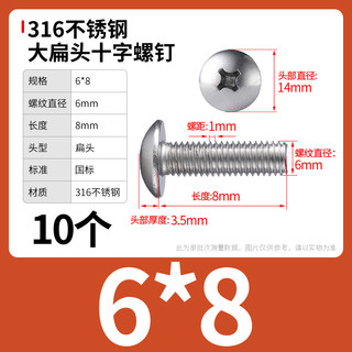 佰瑞特 304不锈钢大扁头螺丝201十字螺钉半伞头316圆头螺丝钉M2M3M4-M6M8