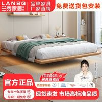 百亿补贴：LANSHOME 兰秀家居 白蜡木实木床无床头悬浮床现代简约双人床小户型主卧架子床带灯床