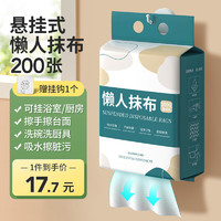 LYNN 懒人抹布 悬挂式厨房用纸巾 500g 植物纤维无纺布 赠挂钩