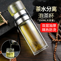 ihold 智能双层玻璃杯男女士茶水分离泡茶杯子便携大容量水杯定制印logo 350ml 茶水分离大茶网