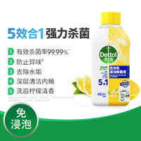 88VIP：Dettol 滴露 洗衣机清洁除菌液 柠檬香 250ml*3瓶