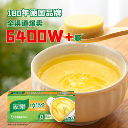 Knorr 家乐 浓汤宝老母鸡味高汤 128g 32g*4颗