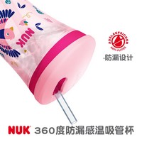 NUK 儿童吸管杯宝宝感温吸管杯PP水杯宝宝防漏水杯230ml硅胶吸管