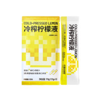 Lemon Republic 柠檬共和国 柠檬维生素C水果汁饮料冷水冲泡饮品