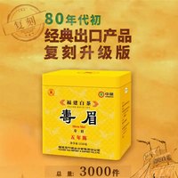 中茶蝴蝶白茶福鼎白茶2022年经典复刻80年代五年陈5170寿眉茶叶 250克