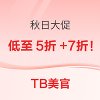 TORY BURCH美官，秋日大促低至5折+满$200享75折，满$500享7折！