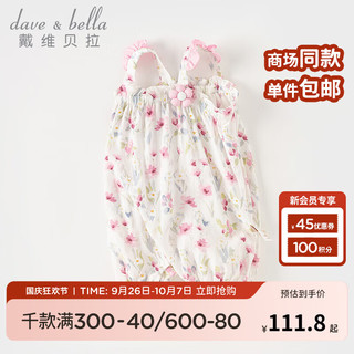 戴维贝拉 DAVE＆BELLA）新生儿衣服0-3个月凉感抗菌婴儿连体衣2024夏装女宝宝爬服 花朵印花 66cm（身高59-66cm）