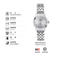 TISSOT 天梭 梦媛系列 女士石英手表 T129.210.22.013.00 28mm