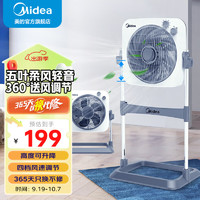 Midea 美的 电风扇 鸿运扇家用五叶轻音柔风桌面转页扇小风扇