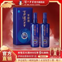 泸州老窖 窖龄酒 窖龄90年 52%vol 浓香型白酒