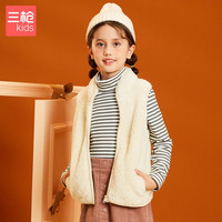 三枪童装 双面舒棉绒少儿男童女童背心马甲 米白 110