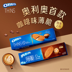 OREO 奥利奥 0糖轻乳拿铁咖啡味薄脆夹心饼干95g 休闲零食 早餐下午茶